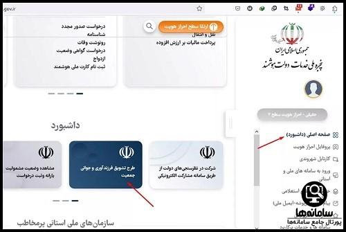 مدارک لازم برای ثبت نام سهام دولتی برای نوزادان